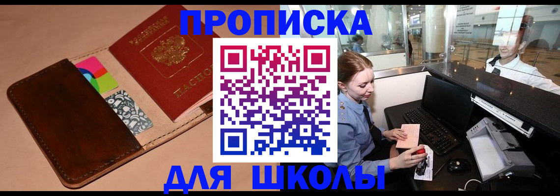 миграционный учет в Заринске