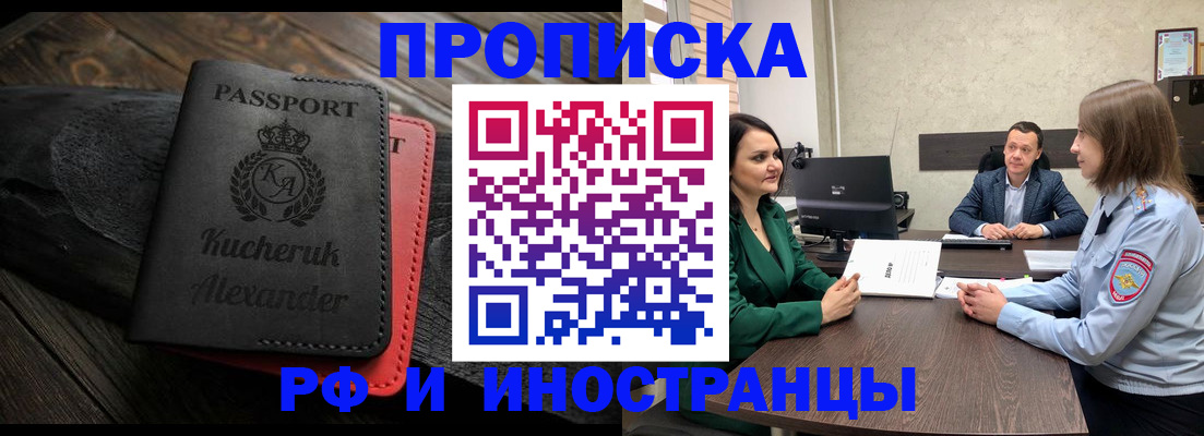 прописка для военкомата в Заринске