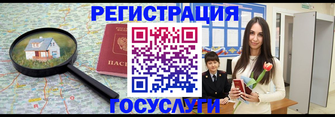 прописка для кредита в Заринске