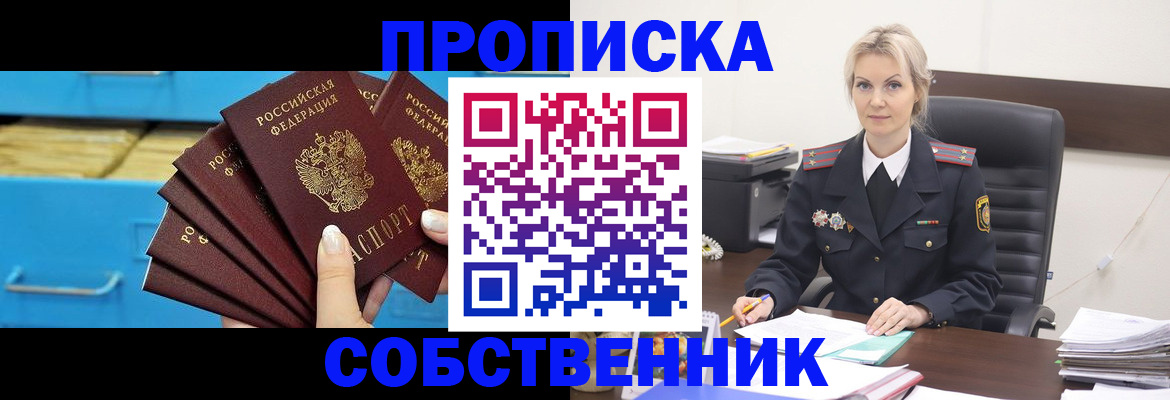 миграционный учет в Заринске