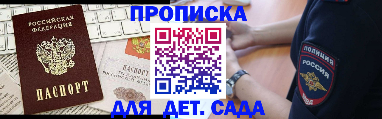 регистрация для школы в Заринске