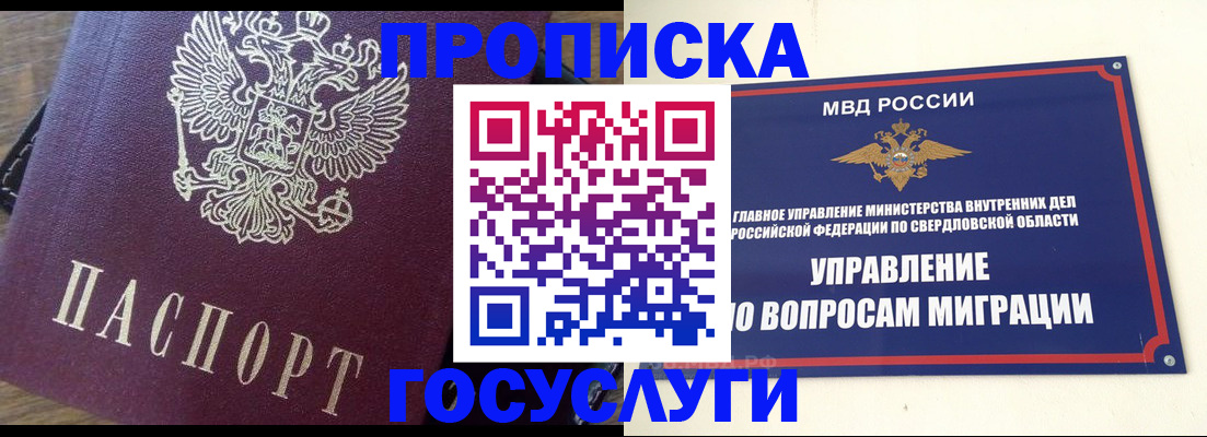 временная регистрация поиск в Заринске